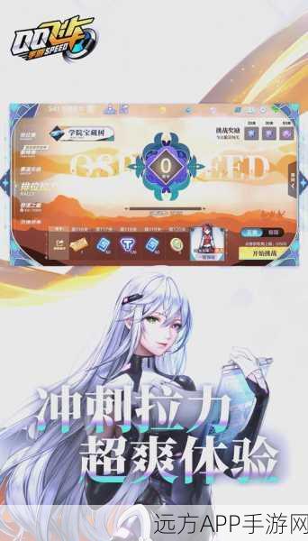 QQ飞车手游魔幻盛典，速度与激情的梦幻对决，揭秘赛事精彩瞬间