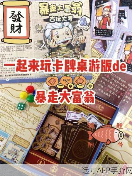 金币大富翁精英团队组建秘籍，解锁财富帝国的关键搭配