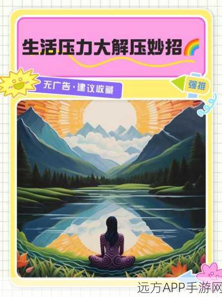 液压狂欢，体验压力山大解压游戏的极致快感
