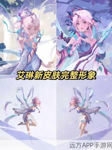 王者荣耀艾琳皮肤获取攻略，解锁绝美新装的秘密途径