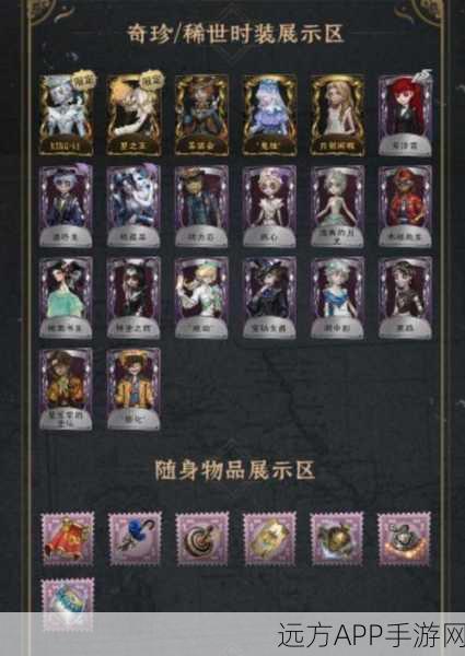 第五人格肝帝攻略，解锁稀有奖励的全面指南