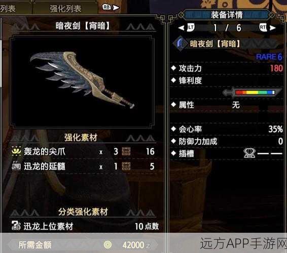 炎王之剑震撼登场!怪物猎人世界顶级武器深度剖析与实战攻略
