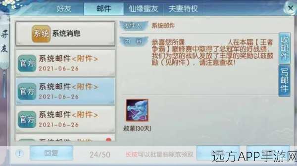 诛仙手游法身精进指南，全面解锁你的终极战斗潜能