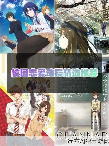 樱花校园明爱时代，重返青涩高中，开启梦幻恋爱之旅