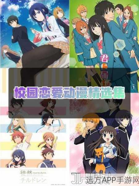 樱花校园明爱时代,重返青涩高中,开启梦幻恋爱之旅