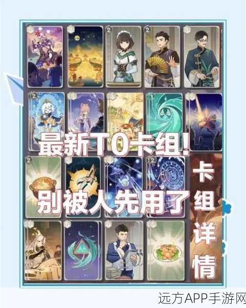 原神卡牌对战攻略，破解剑鬼牌组，打造高效反制策略