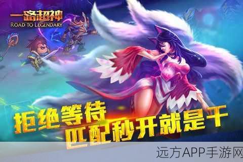 超神小队新版本深度评测,全新战斗模式与极致体验揭秘