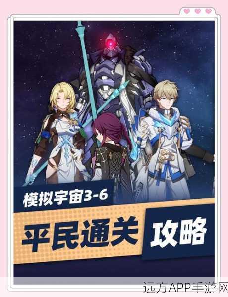 崩坏星穹铁道，难关突破秘籍大公开，助你趁病要命关卡一命通关！