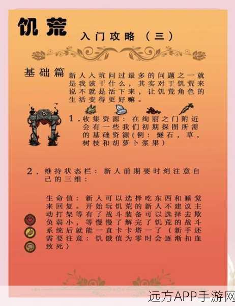 饥荒手游,鼹鼠生存秘籍大公开,多样用途与独特属性全解析
