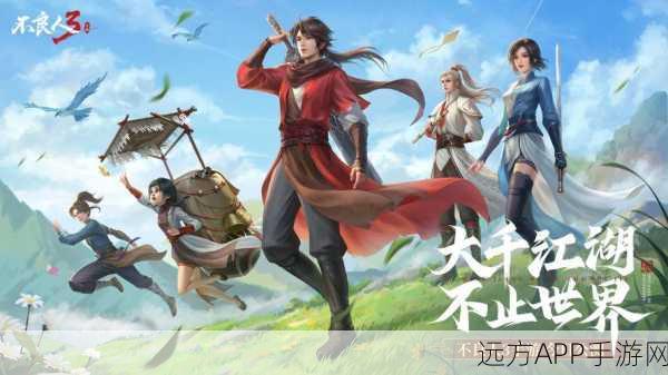 不良人3寻侠测试资格全攻略，解锁游戏先机的秘密通道