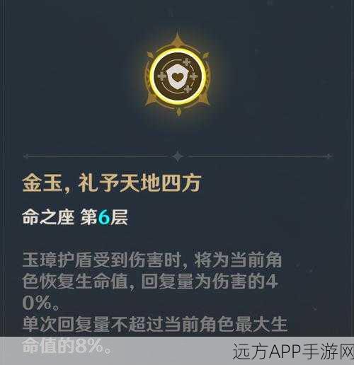 原神钟离命座抽取解锁岩神之力