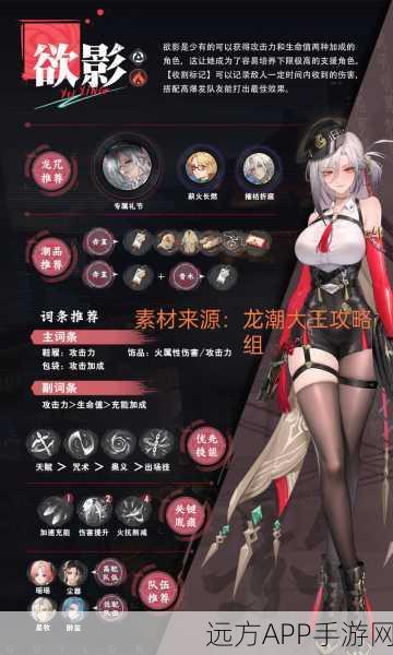 归龙潮深度攻略,解锁勇者与神女的传奇之旅
