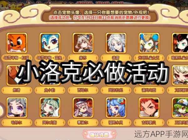 洛克王国开心豆速刷攻略，揭秘高效获取技巧与赛事福利