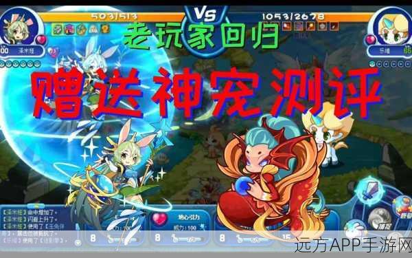 洛克王国开心豆速刷攻略,揭秘高效获取技巧与赛事福利