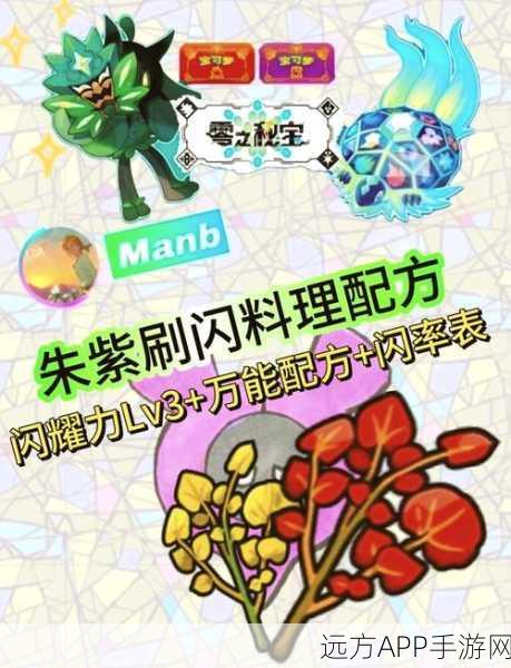 宝可梦大探险，银锅获取全攻略，解锁稀有食材与珍贵道具的秘籍