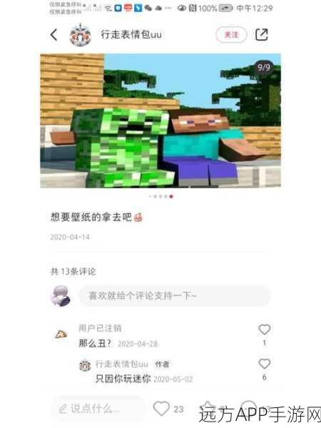 手机我的世界,存档转移大揭秘!