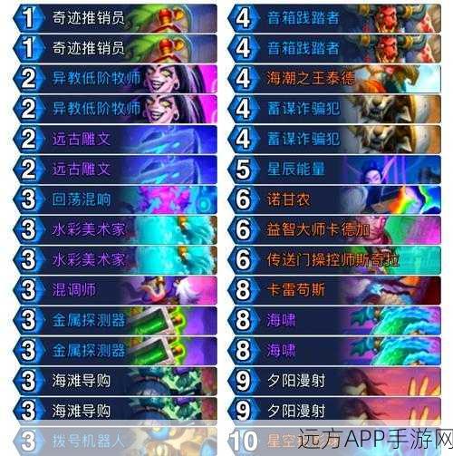 炉石传说，法师史诗法术群体变形深度解析与实战攻略