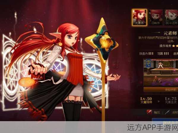 DNF女魔法师转职全解析，哪个职业更适合你？