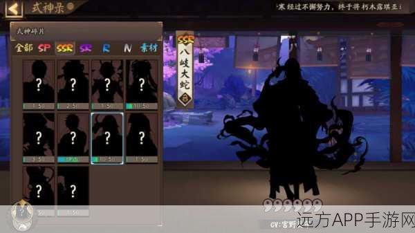 阴阳师,大蛇逆鳞兑换攻略,解锁战力飙升新途径