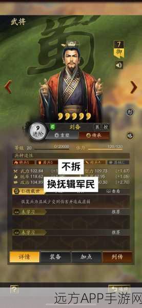 三国志·战略版深度解析,S战法传承武将需求全揭秘