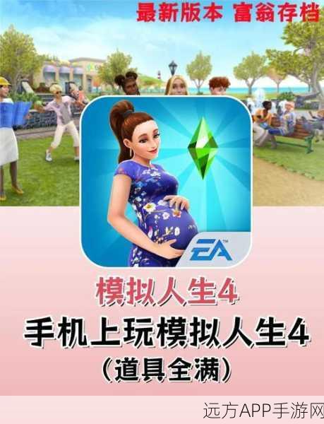 重塑梦想人生,第二人生2024手机版下载开启,深度模拟经营新体验