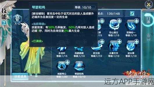 剑侠情缘手游，揭秘家族试炼参赛全攻略，赢取珍稀奖励！