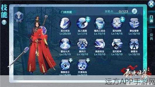 剑侠情缘手游,揭秘家族试炼参赛全攻略,赢取珍稀奖励!