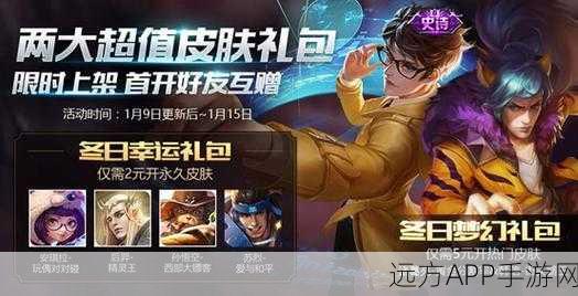王者荣耀夺宝盛宴，吉星高照，珍稀皮肤与海量福利等你拿！