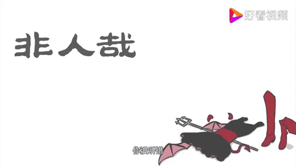 哪吒应援团搭配攻略,非人学园战场制胜秘籍
