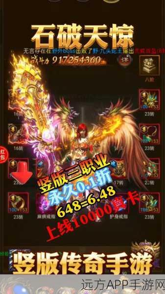 天山传奇游戏下载_角色扮演类型的手机网络游戏