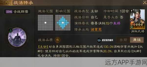 三国志战棋版宝库揭秘，珍宝搜集与战术布局全解析