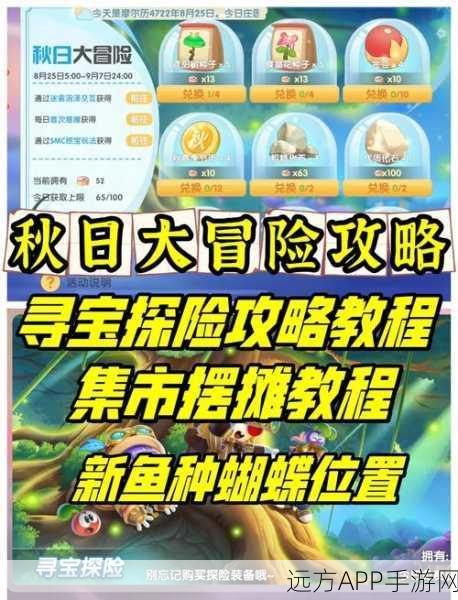 摩尔庄园手游深度探索,揭秘阳光牧场神秘湖,挑战攻略大放送
