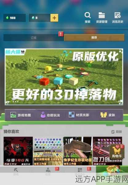 我的世界绿宝石块获取秘籍，解锁隐藏宝藏，打造梦幻家园