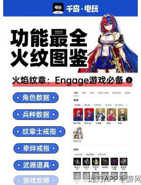 火焰纹章Engage，米卡娅的史诗征途与战斗细节揭秘