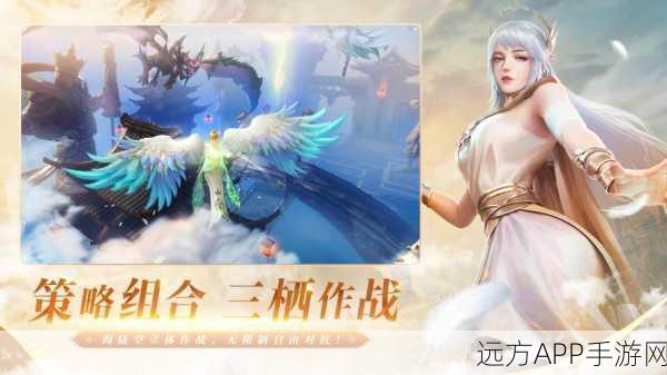 完美世界手游,云端飞行器竞速大赛,解锁传奇飞行神器,争夺至高荣耀!