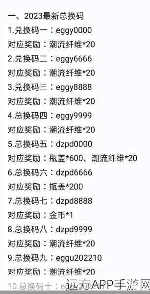 独家揭秘，和平精英玩家必看！免费CDK兑换码全攻略及赛事亮点