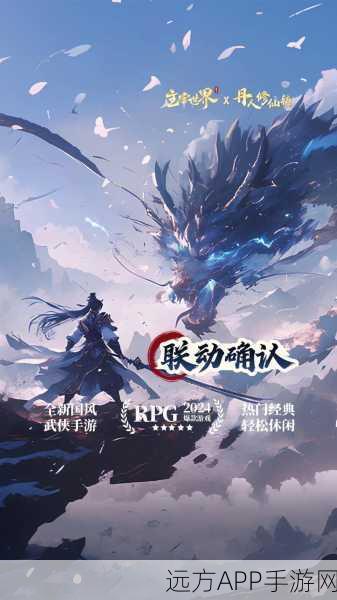 修仙时代，探索无尽开放世界的奇幻冒险手游震撼上线！