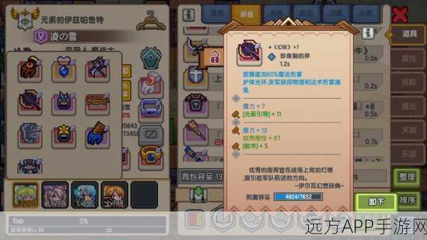 伊洛纳，解锁重复宠物新玩法，打造专属冒险小队！