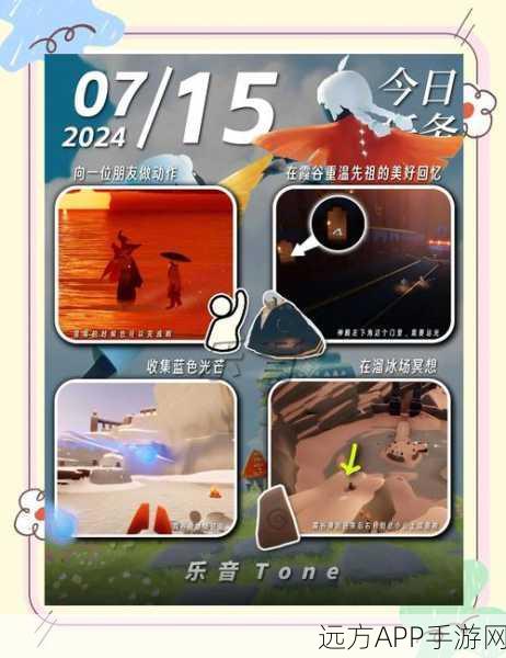 光遇先祖回忆任务全攻略，精准定位与高效完成技巧揭秘