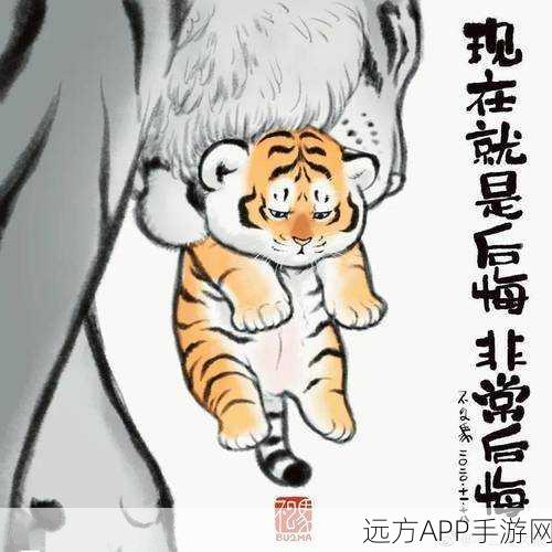 萌翻全场！神雕侠侣手游小老虎表情包大赛，打造专属你的萌趣江湖