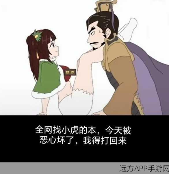 萌翻全场!神雕侠侣手游小老虎表情包大赛,打造专属你的萌趣江湖