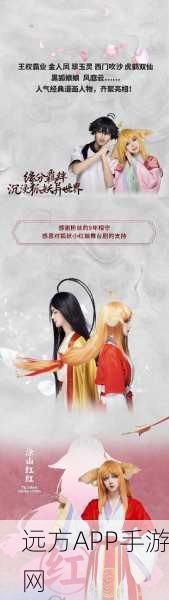狐妖小红娘手游，浪漫求婚大作战全攻略，解锁情缘新篇章
