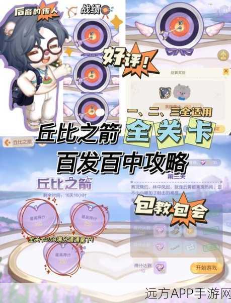 奥比岛手游第四章猜想揭秘，全面攻略与深度探索之旅