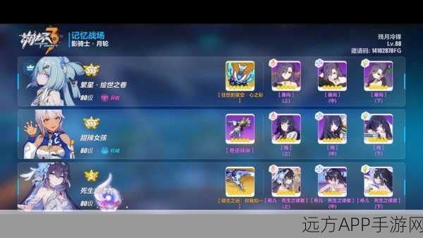 崩坏三11-7关卡三星通关秘籍,征服难关,荣耀加冕!
