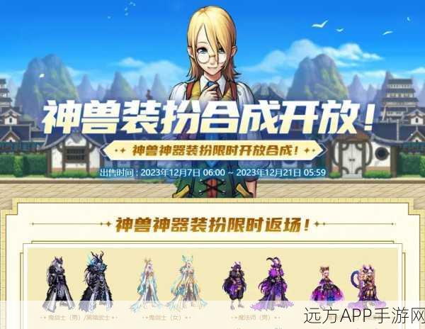DNF手游深度揭秘，龙袍合成全攻略，技巧与实战解析