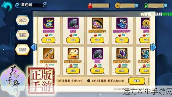 花千骨手游,揭秘人皇套装获取攻略,打造顶级战力!