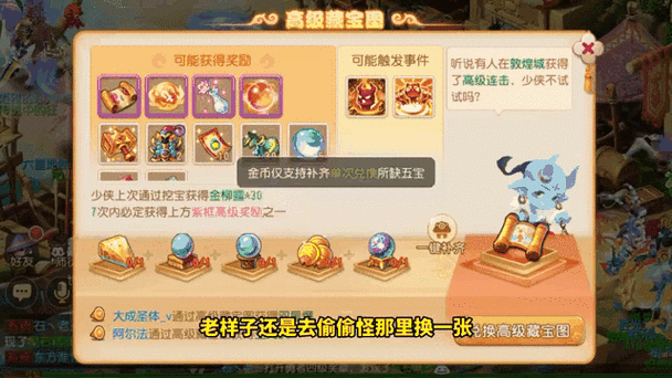 梦幻西游手游珍稀宠物揭秘，雾中仙获取攻略与图鉴详解