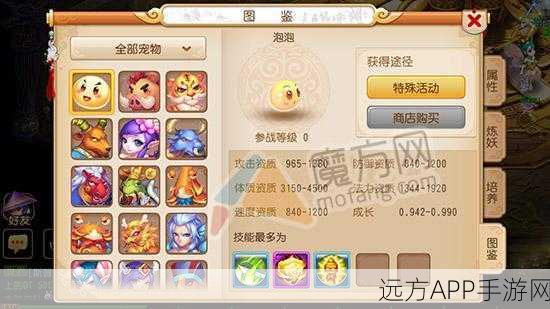 梦幻西游手游珍稀宠物揭秘,雾中仙获取攻略与图鉴详解