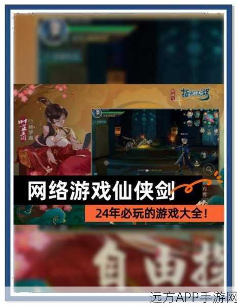 那一剑江湖手游下载_仙侠题材的玄幻动作RPG手游
