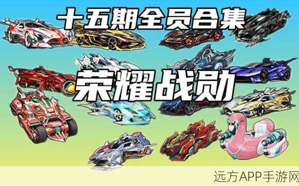 QQ飞车顶尖赛场,揭秘A车王者阵容